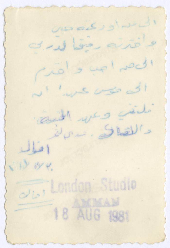 Amal al-Qasim, 1981