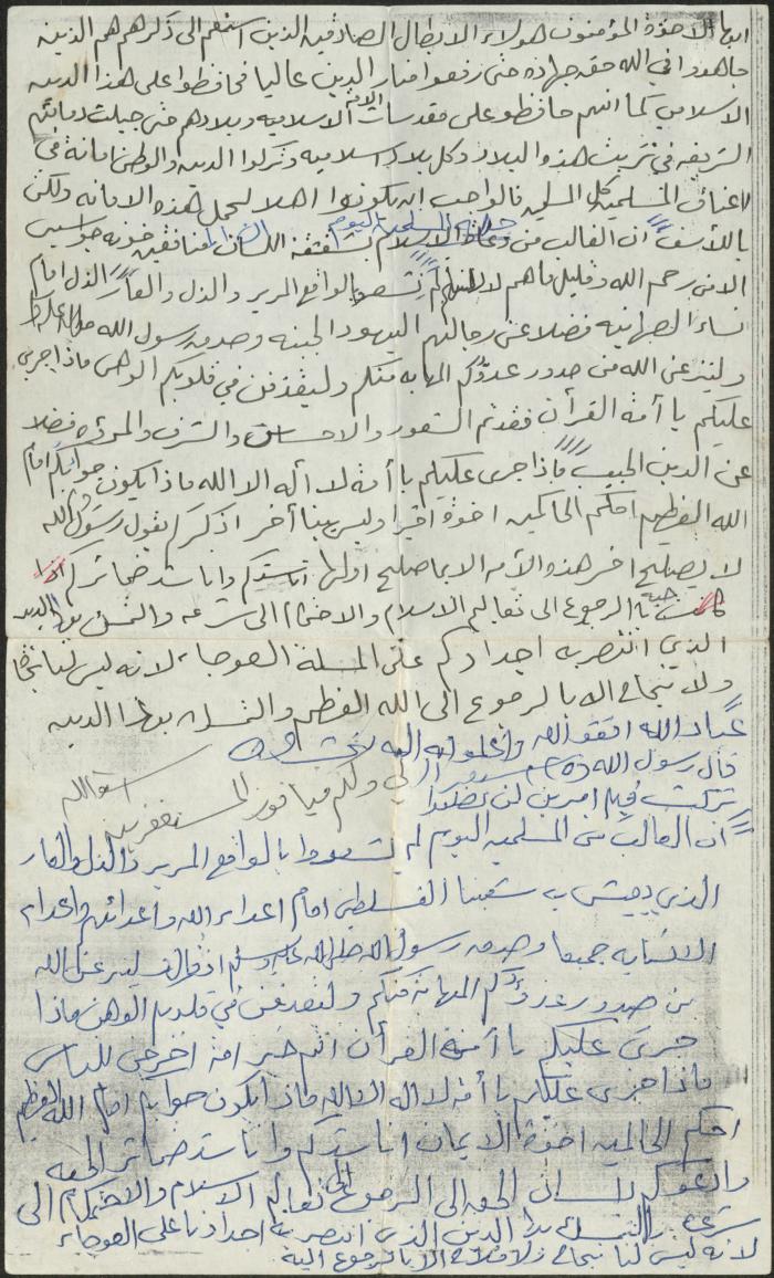 خطبة صلاة جمعة للخطيب سعادة المراشدة، عقربا