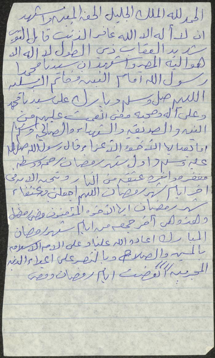 خطبة صلاة جمعة للخطيب سعادة المراشدة، عقربا