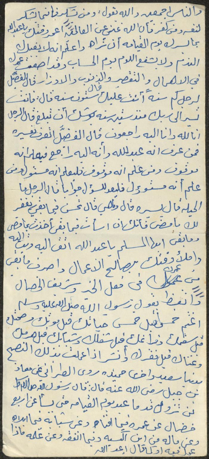 خطبة صلاة جمعة للخطيب سعادة المراشدة، عقربا
