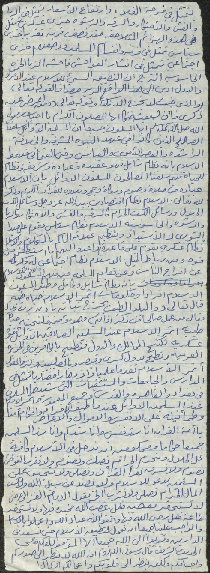 خطبة صلاة جمعة للخطيب سعادة المراشدة، عقربا