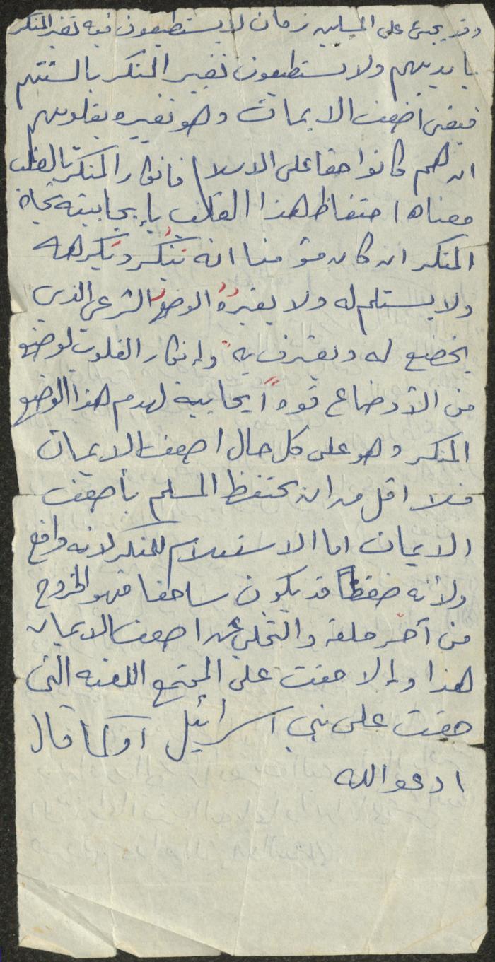 خطبة صلاة جمعة للخطيب سعادة المراشدة، عقربا