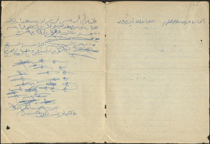 خطبة صلاة جمعة للخطيب سعادة المراشدة، عقربا