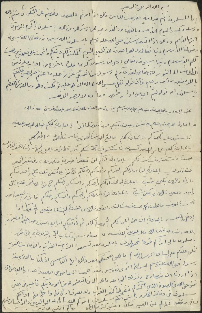 خطبة صلاة جمعة للخطيب سعادة المراشدة، عقربا