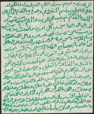 خطبة صلاة جمعة للخطيب سعادة المراشدة، عقربا