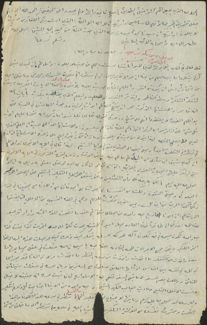 خطبة صلاة جمعة للخطيب سعادة المراشدة، عقربا