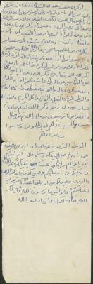 خطبة صلاة جمعة للخطيب سعادة المراشدة، عقربا