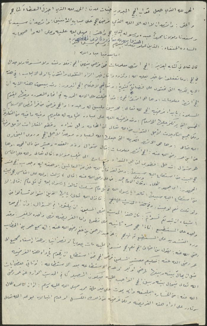 خطبة صلاة جمعة للخطيب سعادة المراشدة، عقربا