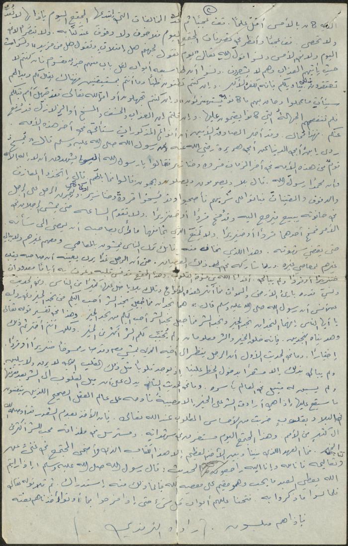 خطبة صلاة جمعة للخطيب سعادة المراشدة، عقربا