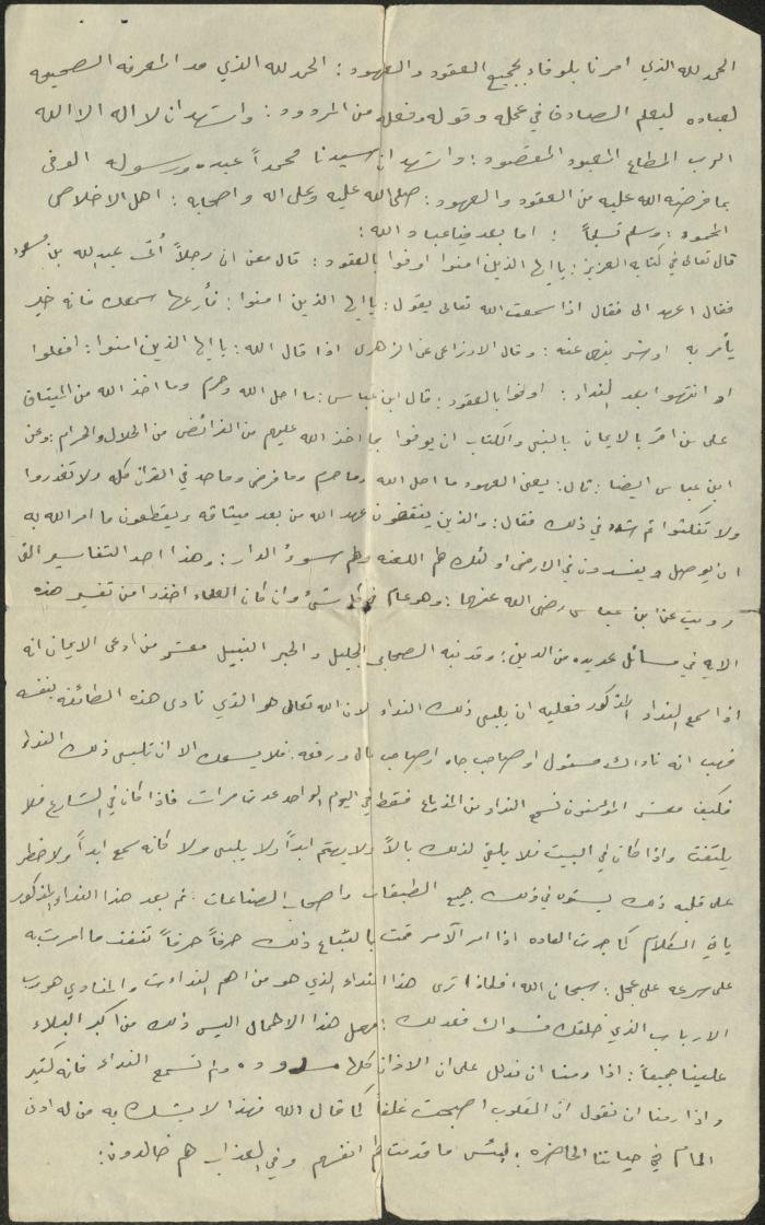 خطبة صلاة جمعة للخطيب سعادة المراشدة، عقربا