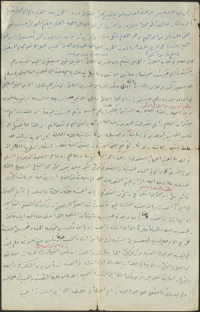 خطبة صلاة جمعة للخطيب سعادة المراشدة، عقربا