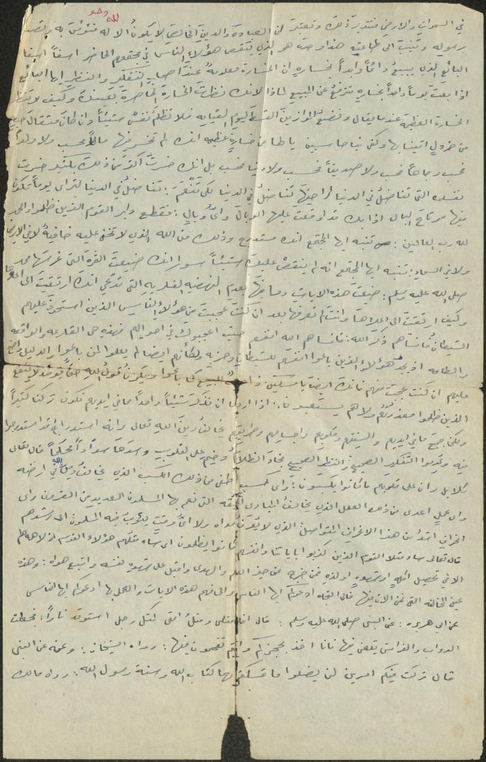 خطبة صلاة جمعة للخطيب سعادة المراشدة، عقربا