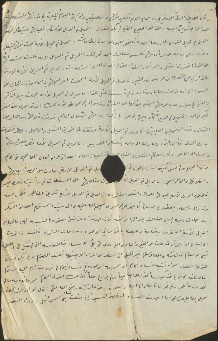 خطبة صلاة جمعة للخطيب سعادة المراشدة، عقربا