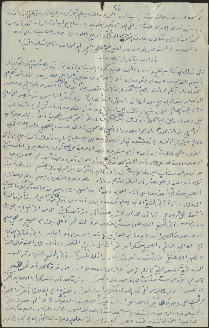 خطبة صلاة جمعة للخطيب سعادة المراشدة، عقربا