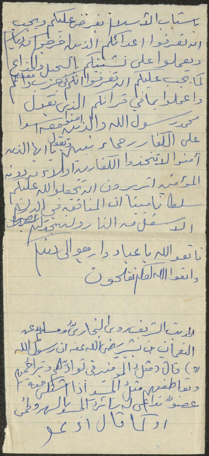 خطبة صلاة جمعة للخطيب سعادة المراشدة، عقربا