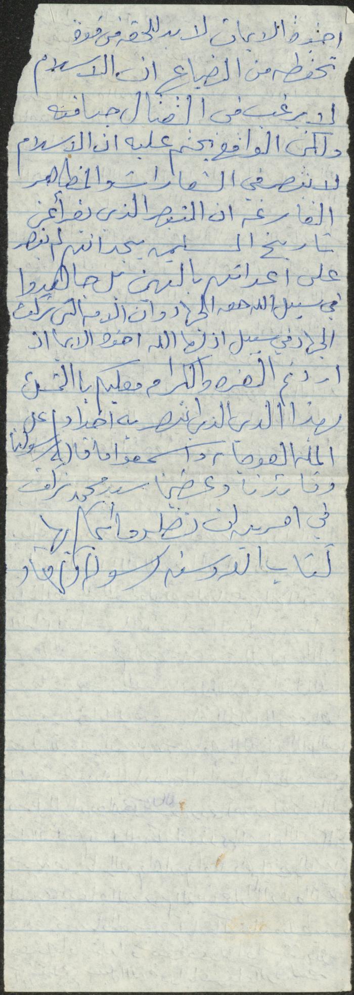 خطبة صلاة جمعة للخطيب سعادة المراشدة، عقربا