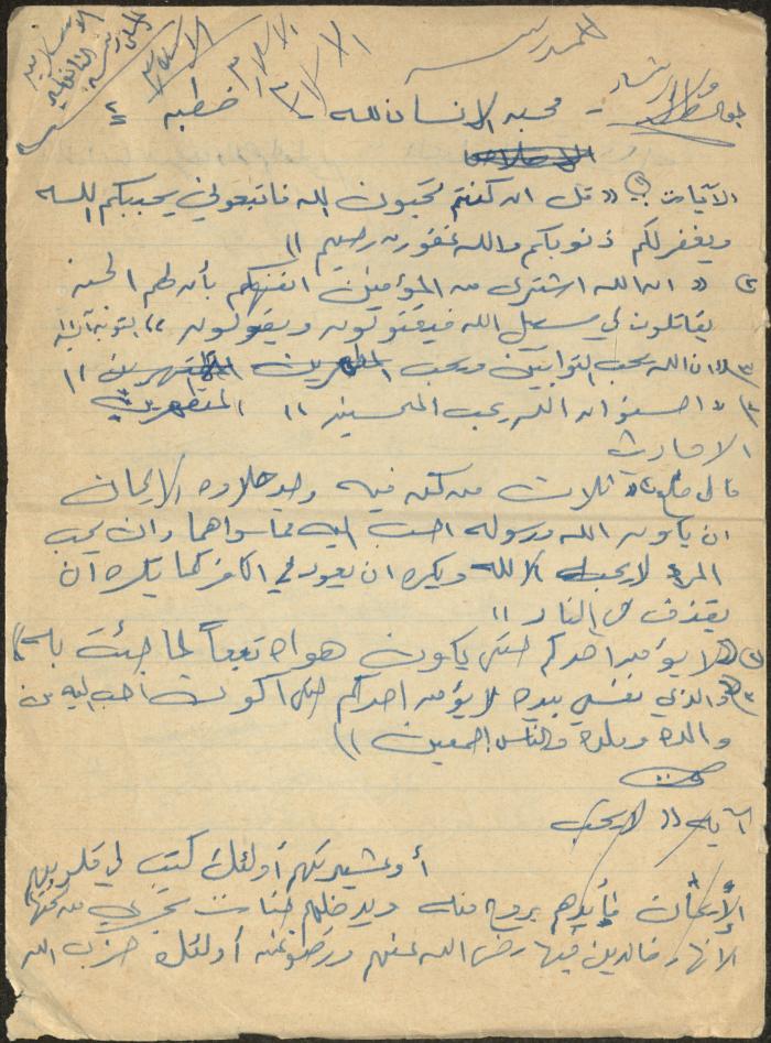 خطبة صلاة جمعة للخطيب سعادة المراشدة، عقربا