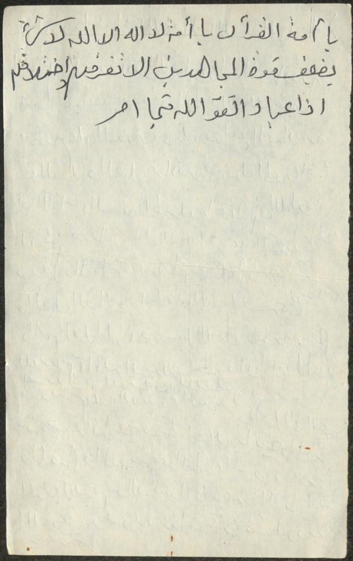 خطبة صلاة جمعة للخطيب سعادة المراشدة، عقربا