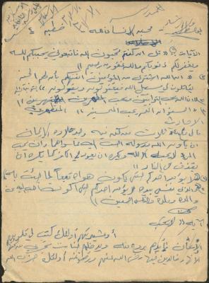 خطبة صلاة جمعة للخطيب سعادة المراشدة، عقربا