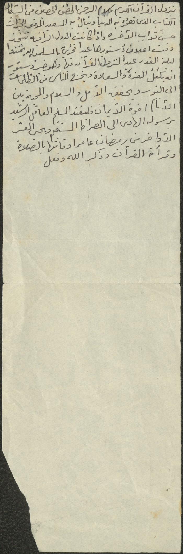 خطبة صلاة جمعة للخطيب سعادة المراشدة، عقربا