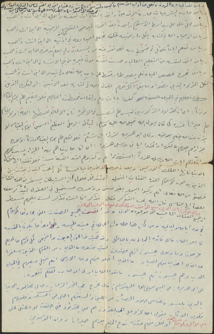 خطبة صلاة جمعة للخطيب سعادة المراشدة، عقربا