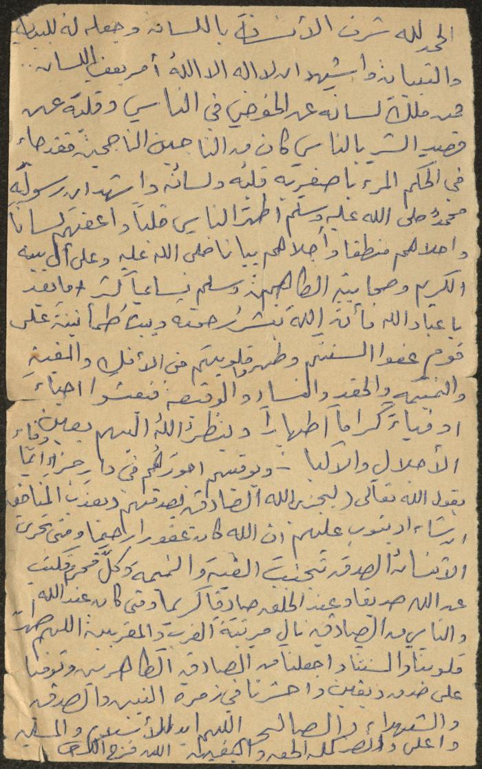 خطبة صلاة جمعة للخطيب سعادة المراشدة، عقربا