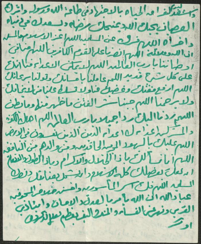 خطبة صلاة جمعة للخطيب سعادة المراشدة، عقربا