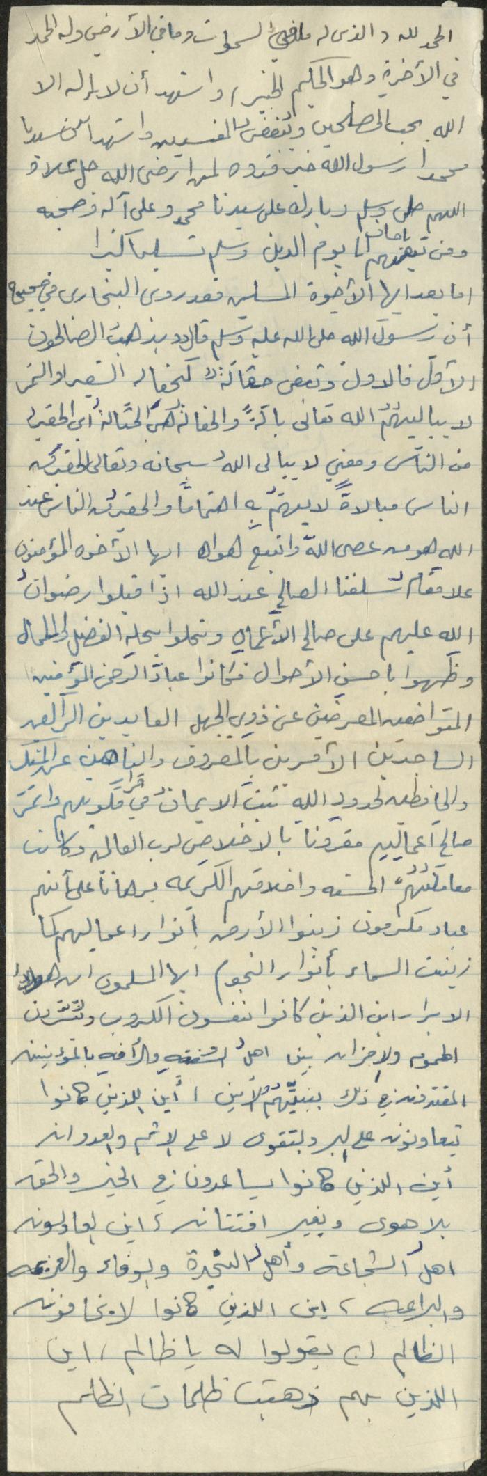 خطبة صلاة جمعة للخطيب سعادة المراشدة، عقربا