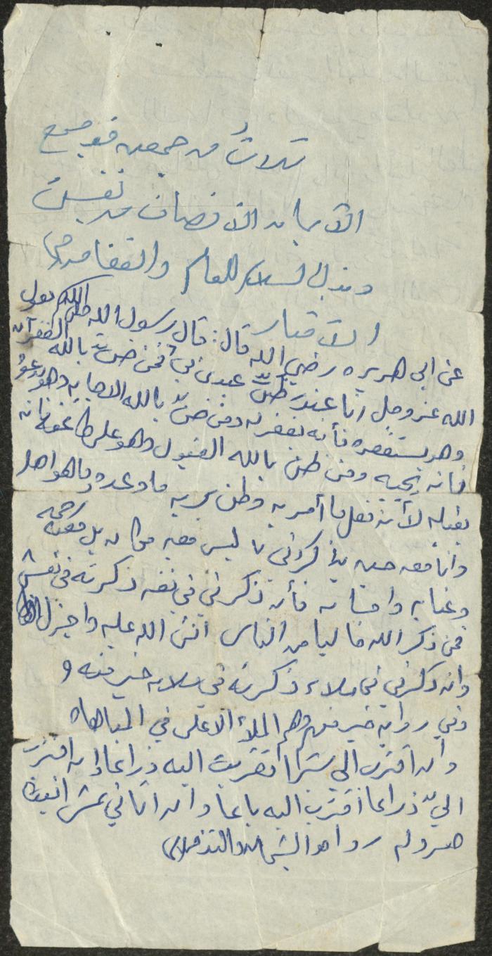خطبة صلاة جمعة للخطيب سعادة المراشدة، عقربا