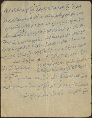 The Text of a Friday Khutba by Khatib Sa'adeh al-Marashdeh, Aqraba
