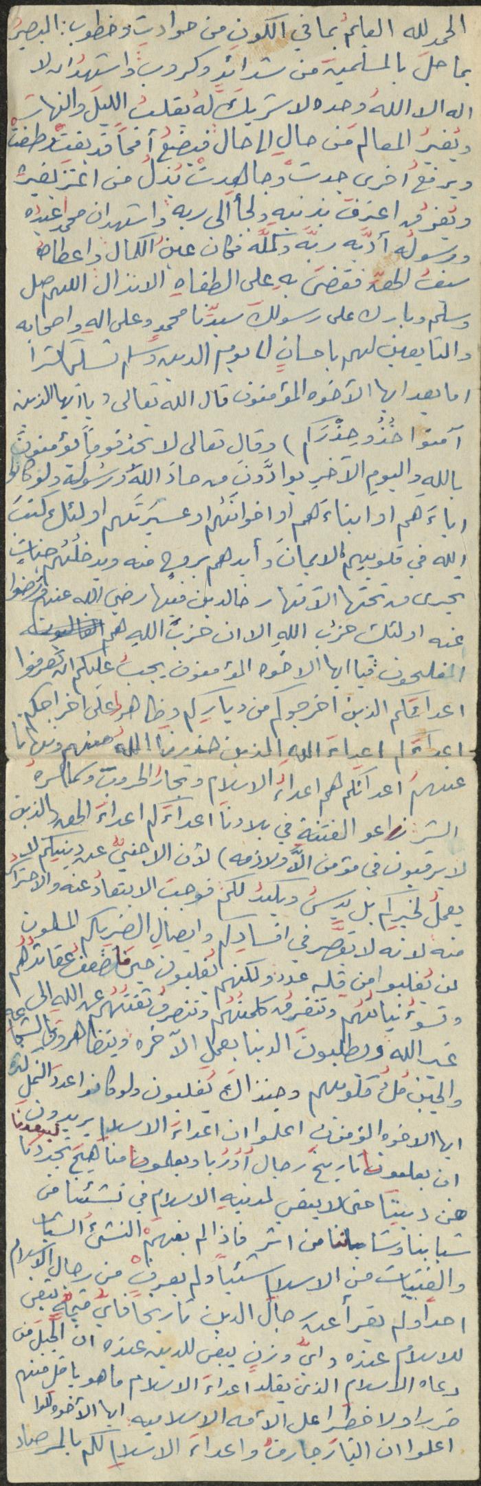 خطبة صلاة جمعة للخطيب سعادة المراشدة، عقربا