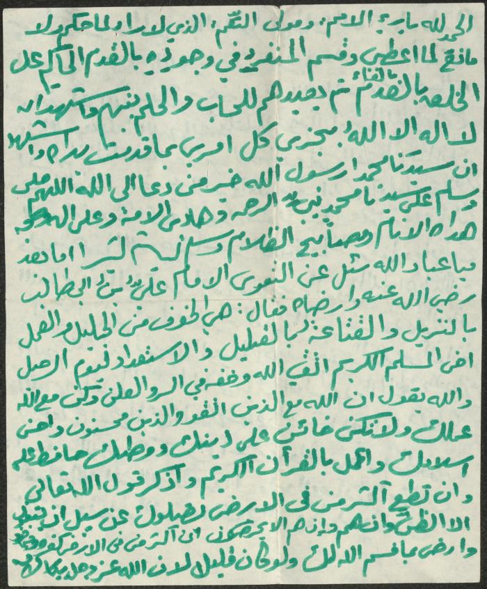 خطبة صلاة جمعة للخطيب سعادة المراشدة، عقربا