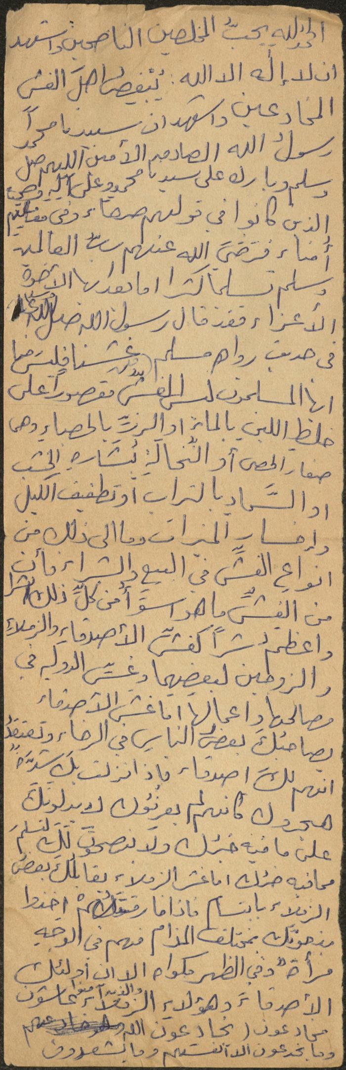 خطبة صلاة جمعة للخطيب سعادة المراشدة، عقربا