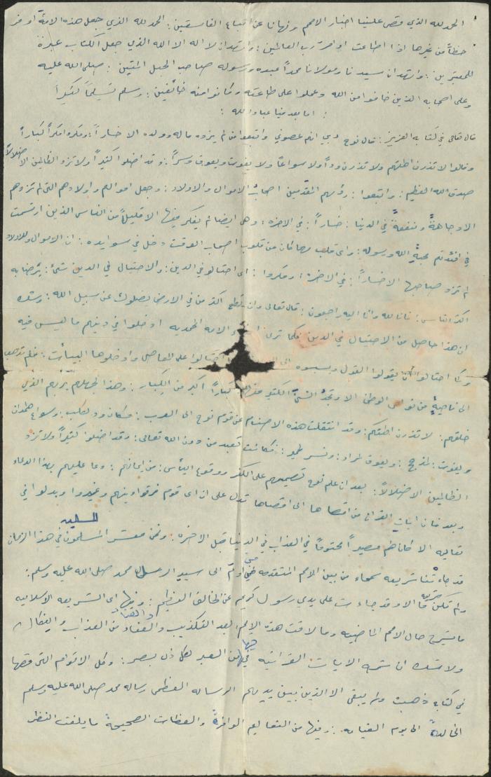 خطبة صلاة جمعة للخطيب سعادة المراشدة، عقربا