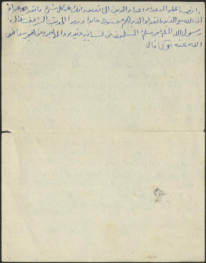 خطبة صلاة جمعة للخطيب سعادة المراشدة، عقربا