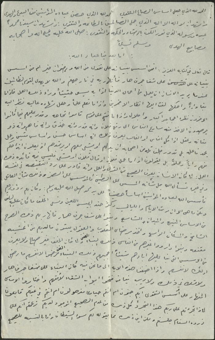 خطبة صلاة جمعة للخطيب سعادة المراشدة، عقربا