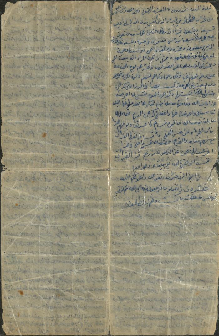 The Text of a Friday Khutba by Khatib Ahmad abu Kabar, Aqraba