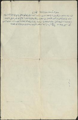 A Bachelor Certificate for Musa Abderrahman, Aqraba, 1966