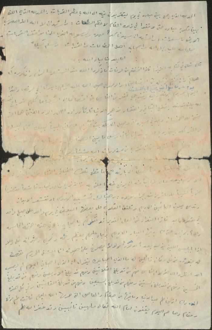 The Text of a Friday Khutba by Khatib Sa'adeh al-Marashdeh, Aqraba
