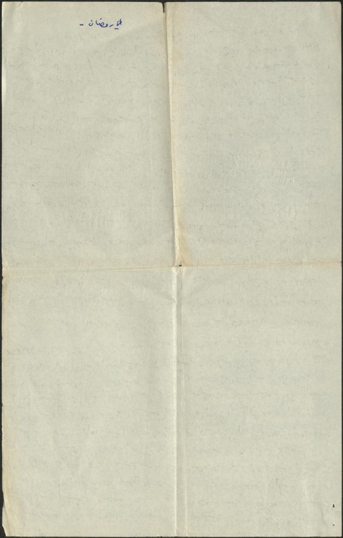 خطبة صلاة جمعة للخطيب سعادة المراشدة، عقربا