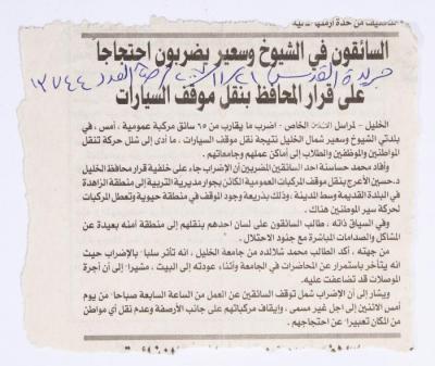"Drivers in al-Shuyukh and Si