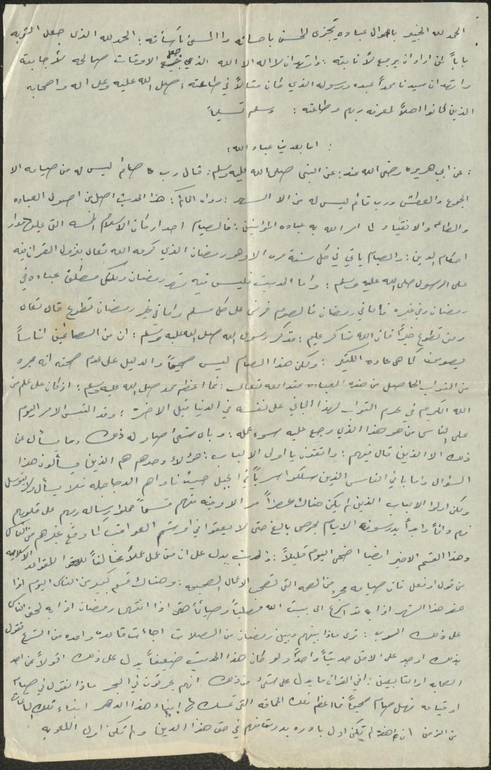 خطبة صلاة جمعة للخطيب سعادة المراشدة، عقربا