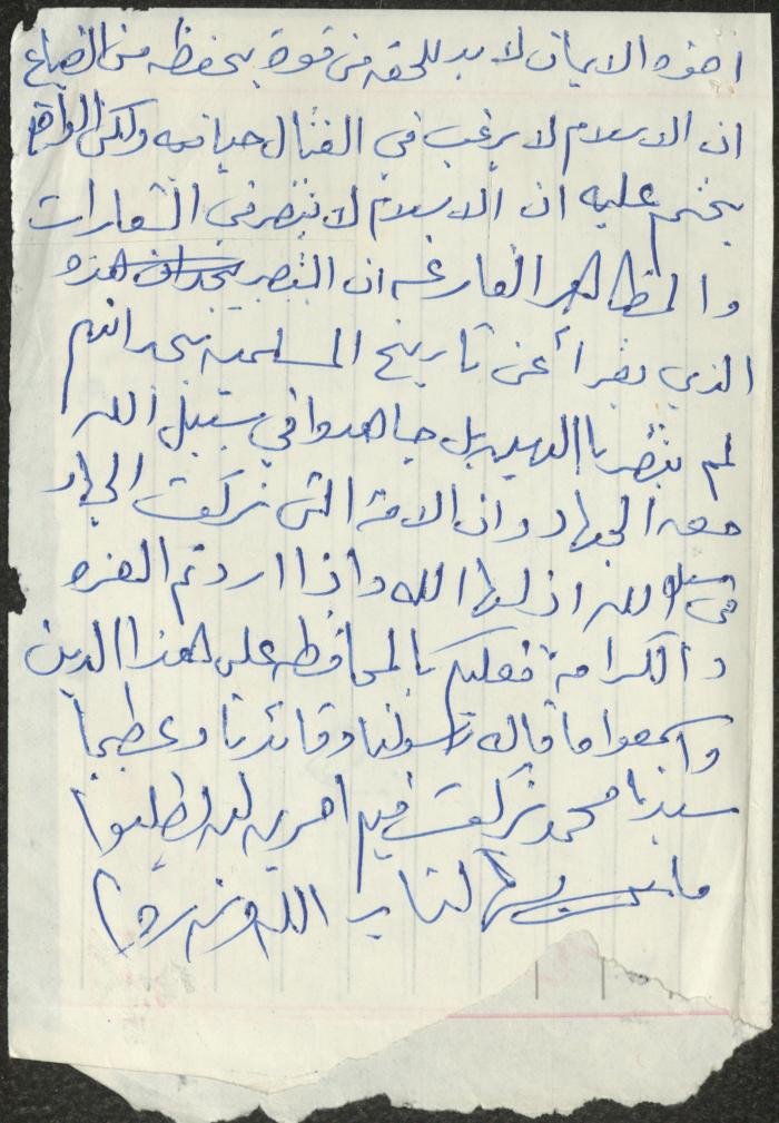 خطبة صلاة جمعة للخطيب سعادة المراشدة، عقربا