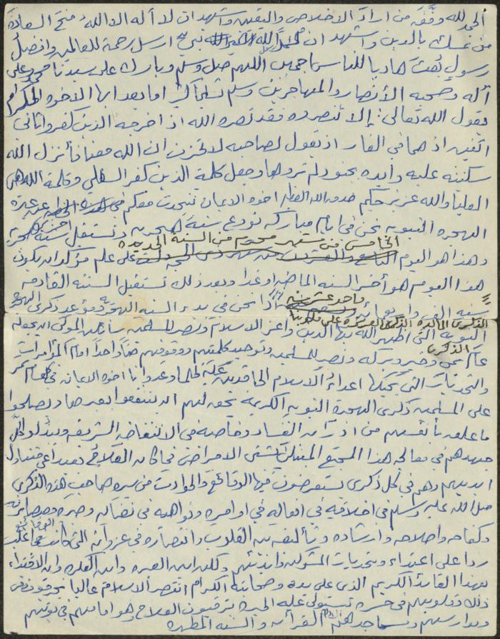 خطبة صلاة جمعة للخطيب سعادة المراشدة، عقربا
