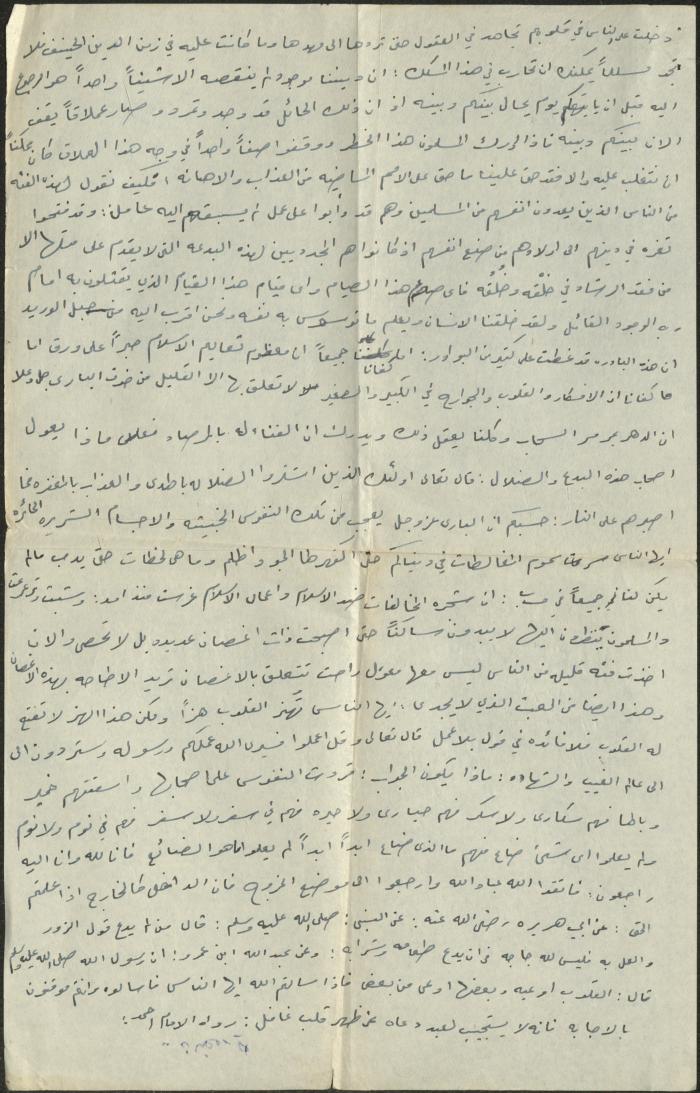 خطبة صلاة جمعة للخطيب سعادة المراشدة، عقربا
