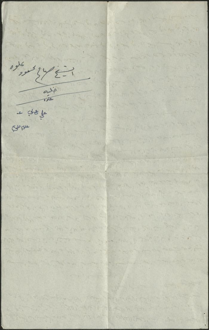 خطبة صلاة جمعة للخطيب سعادة المراشدة، عقربا