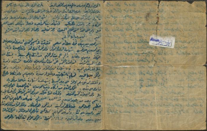 خطبة صلاة جمعة للخطيب أحمد أبو كبر، عقربا