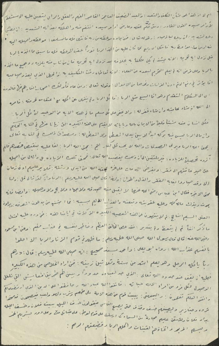The Text of a Friday Khutba by Khatib Sa'adeh al-Marashdeh, Aqraba