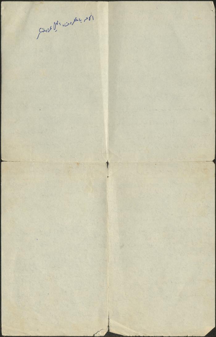 خطبة صلاة جمعة للخطيب سعادة المراشدة، عقربا