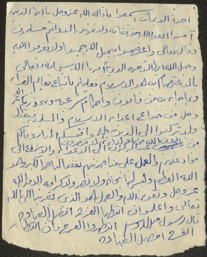 خطبة صلاة جمعة للخطيب سعادة المراشدة، عقربا